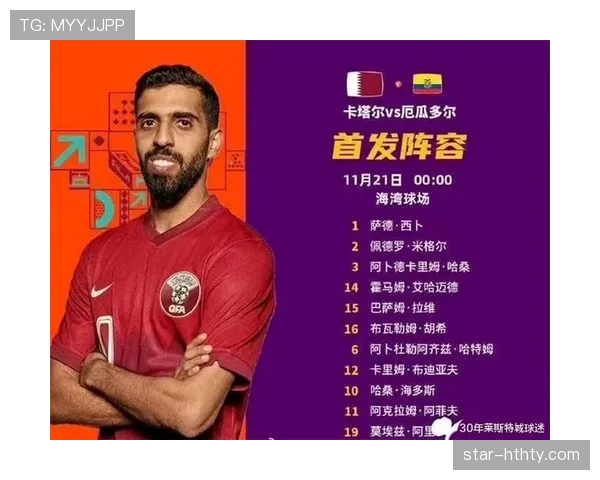 2026世界杯东道主历史首战胜率分析 2026世界杯东道主历史首战胜率分析