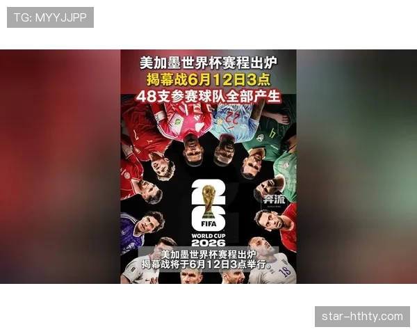 2026世界杯淘汰赛赛果更新：6月底至7月初关键比赛汇总